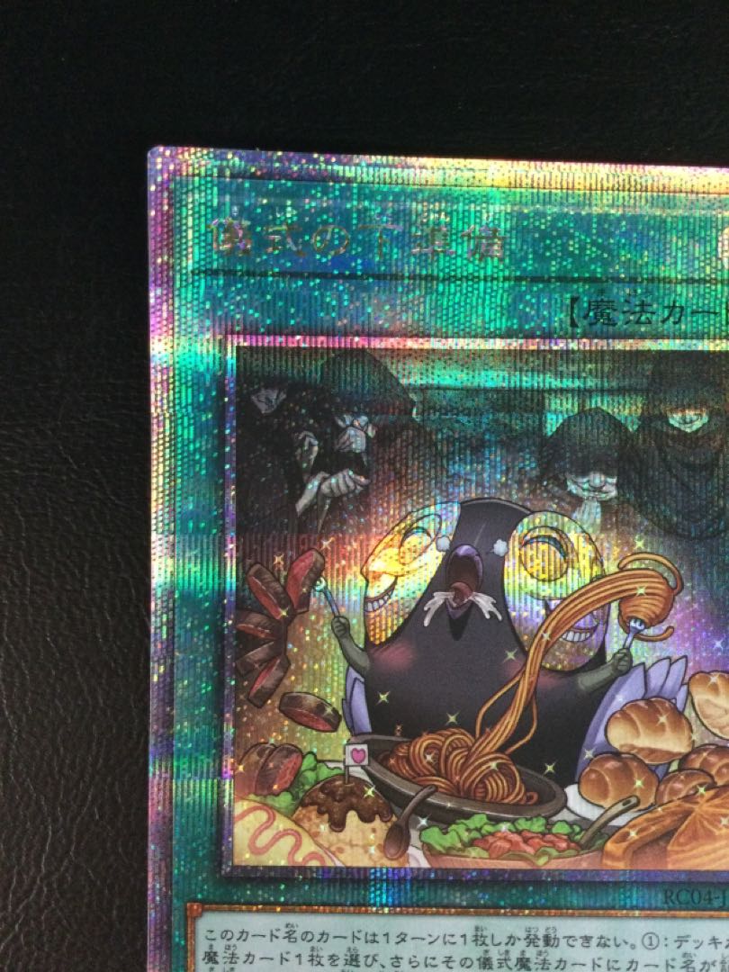 (Scratches) (1) Pre-Preparation of Rites QSE JP056