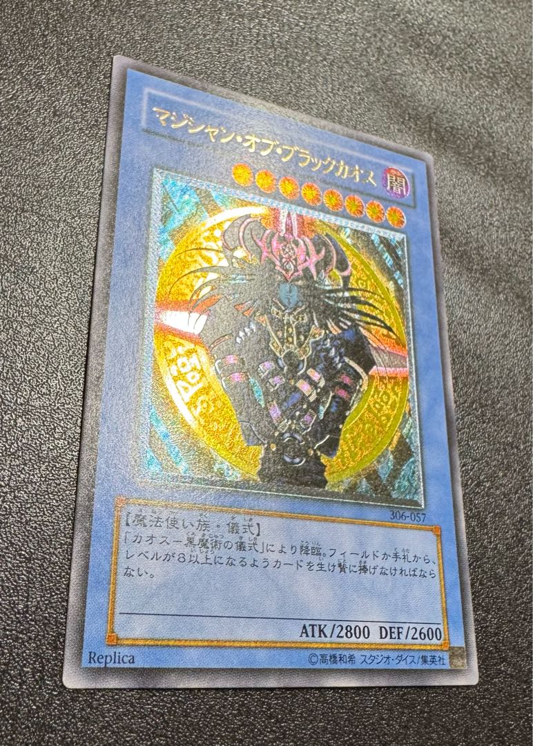 マジシャンオブブラックカオス/魔法使い族/ 遊戯王カード