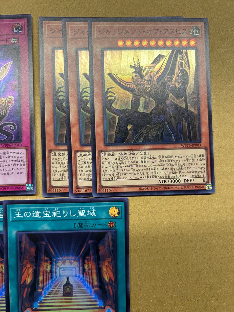 King's Remains High Enshrinement Sanctuary Apophis Serpent God Judgment of Anubis 3 each