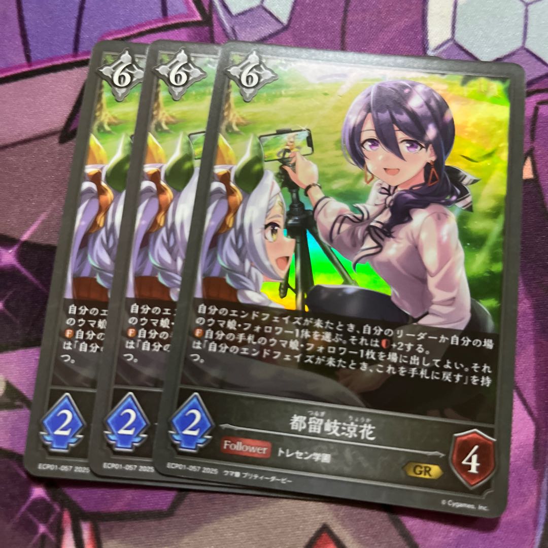 Ryoka Tsurugi GR ECP01-057