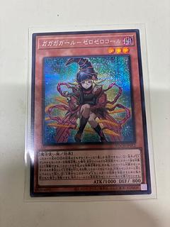 ガガガガール-ゼロゼロコール シークレットレア LOCH-JP012 1枚