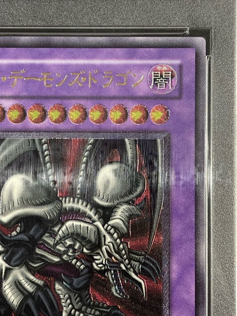 PSA10】ブラック・デーモンズ・ドラゴン【レリーフ】{MA-52 PSA10】ブラック・デーモンズ・ドラゴン【レリーフ】{MA-52