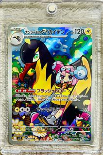 カイデン ar」の激安通販 | magi カイデン ar」の激安通販 | magi