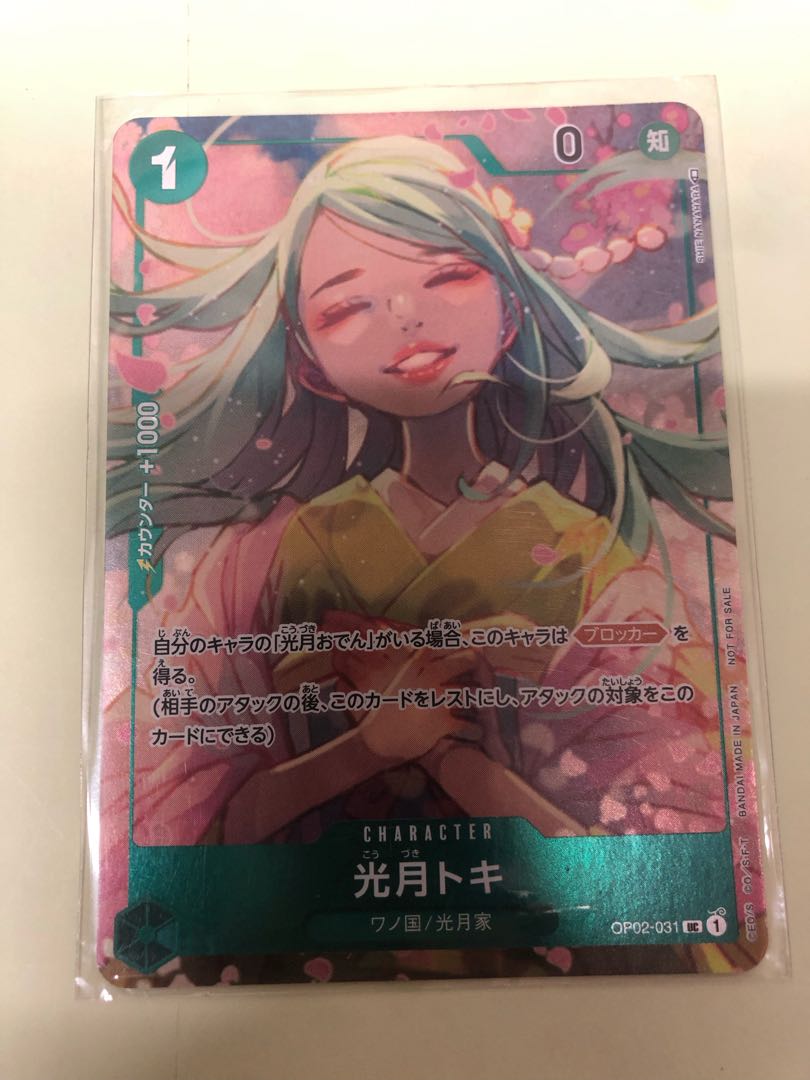 Kouzuki Toki (Parallel) P-UC OP02-031