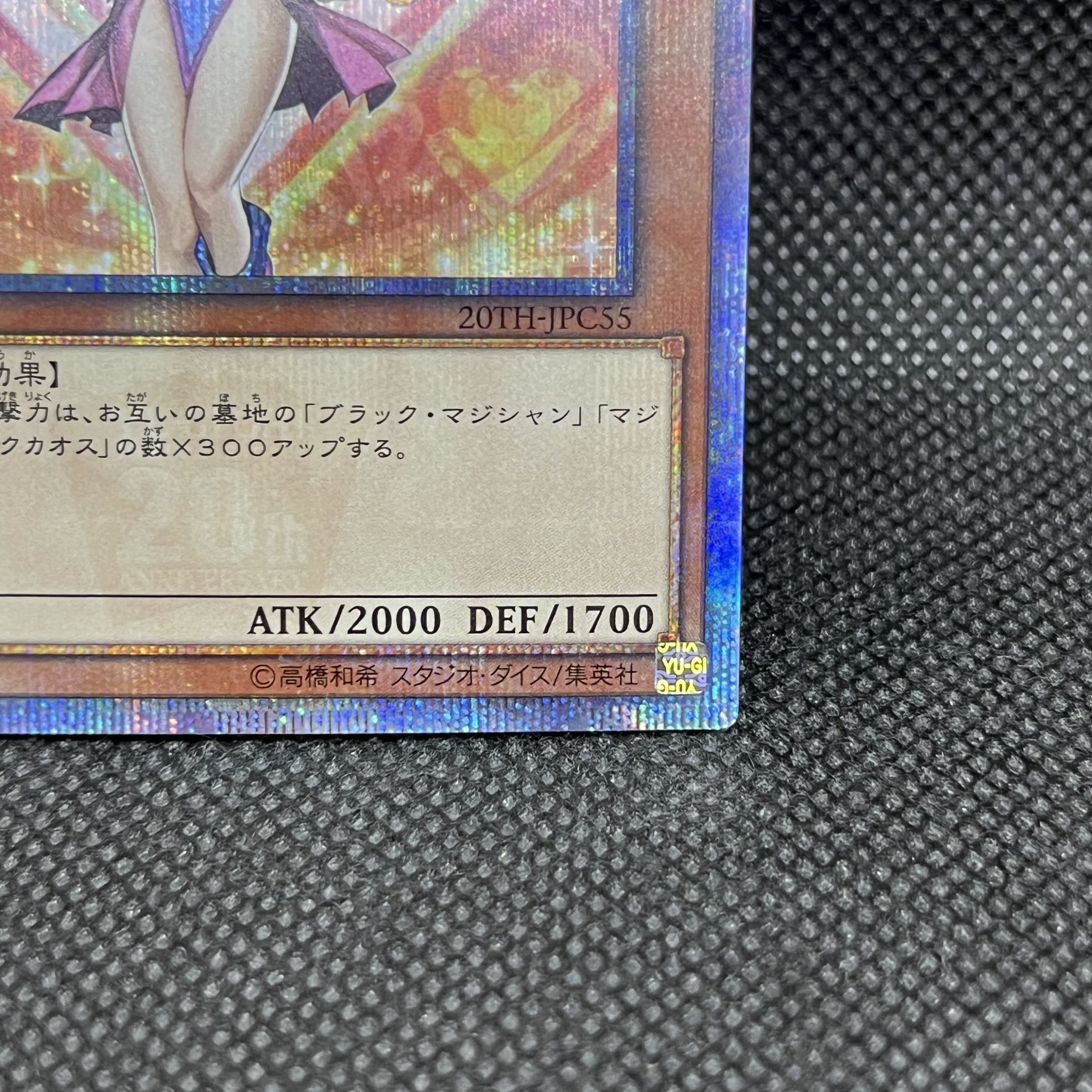 Yu-Gi-Oh! Dark Magician Girl 20TH-JPC55 20th Secret Rare 1枚