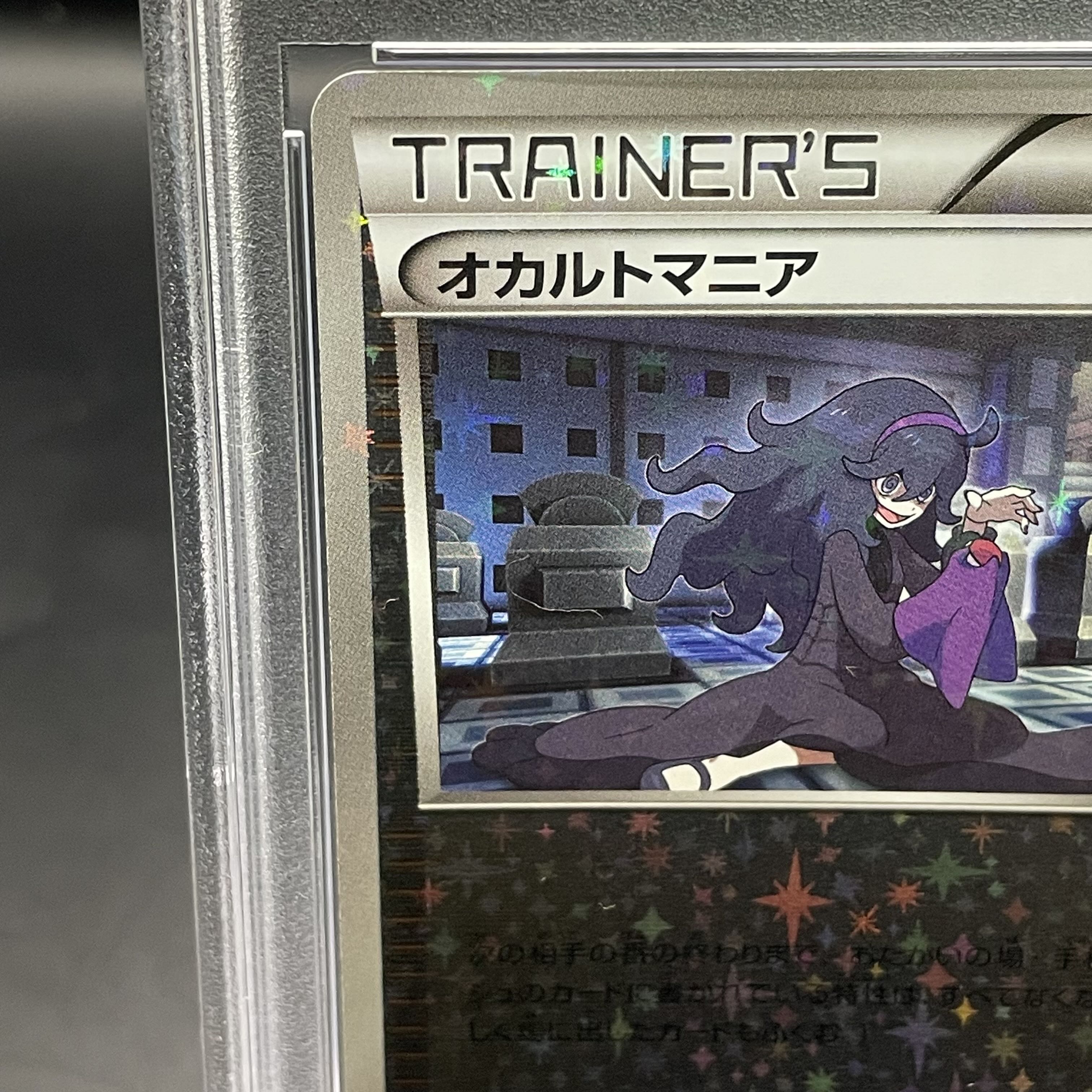 PSA10] Hex Maniac (Kira) 140/171