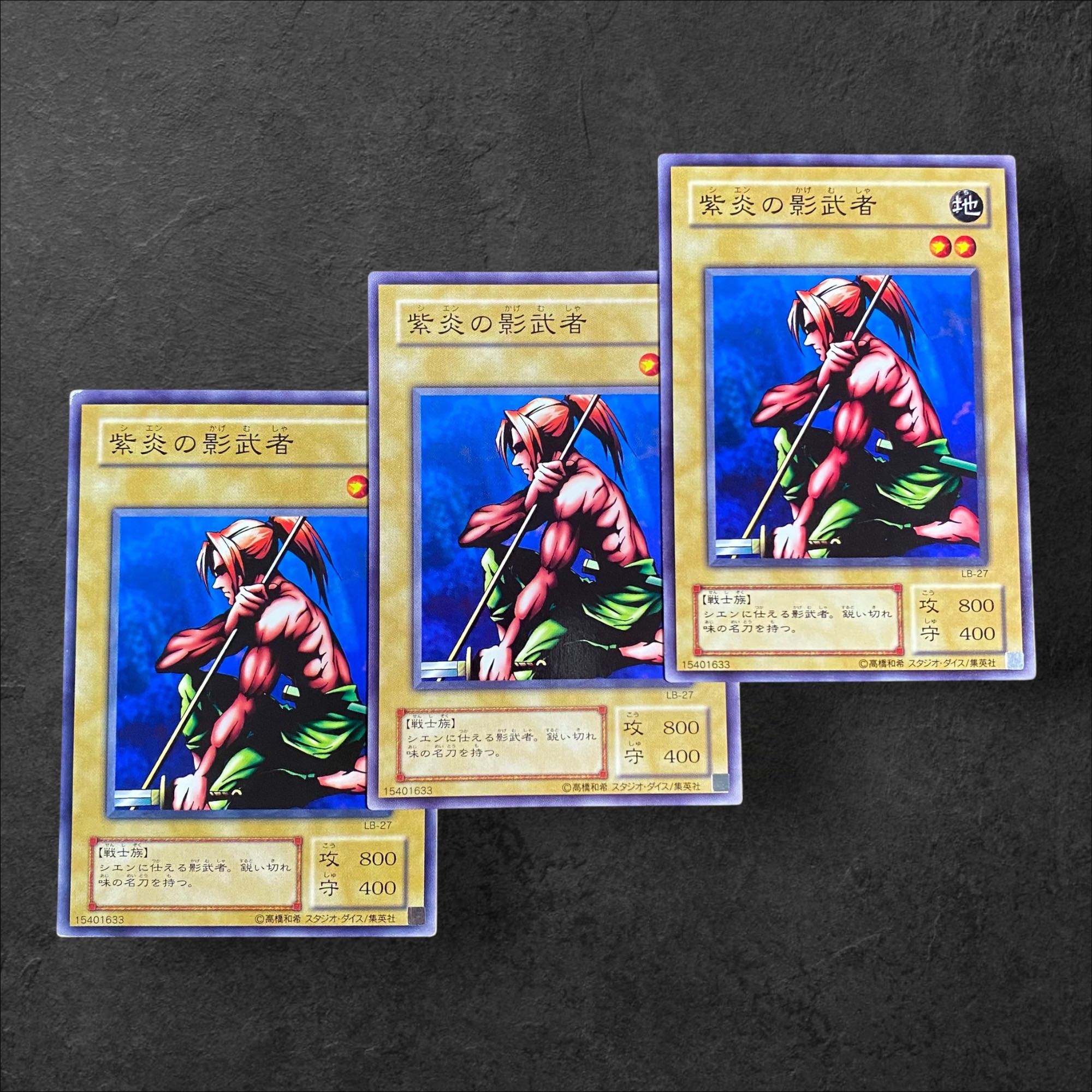 8790【遊戯王】〈二期〉紫炎の影武者　3枚セット