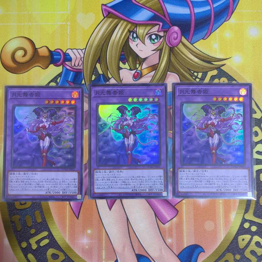 Moonlight Dance Lion Goddess Moonlight Dance Fragrance Princess and other DUAD Moonlight Sets