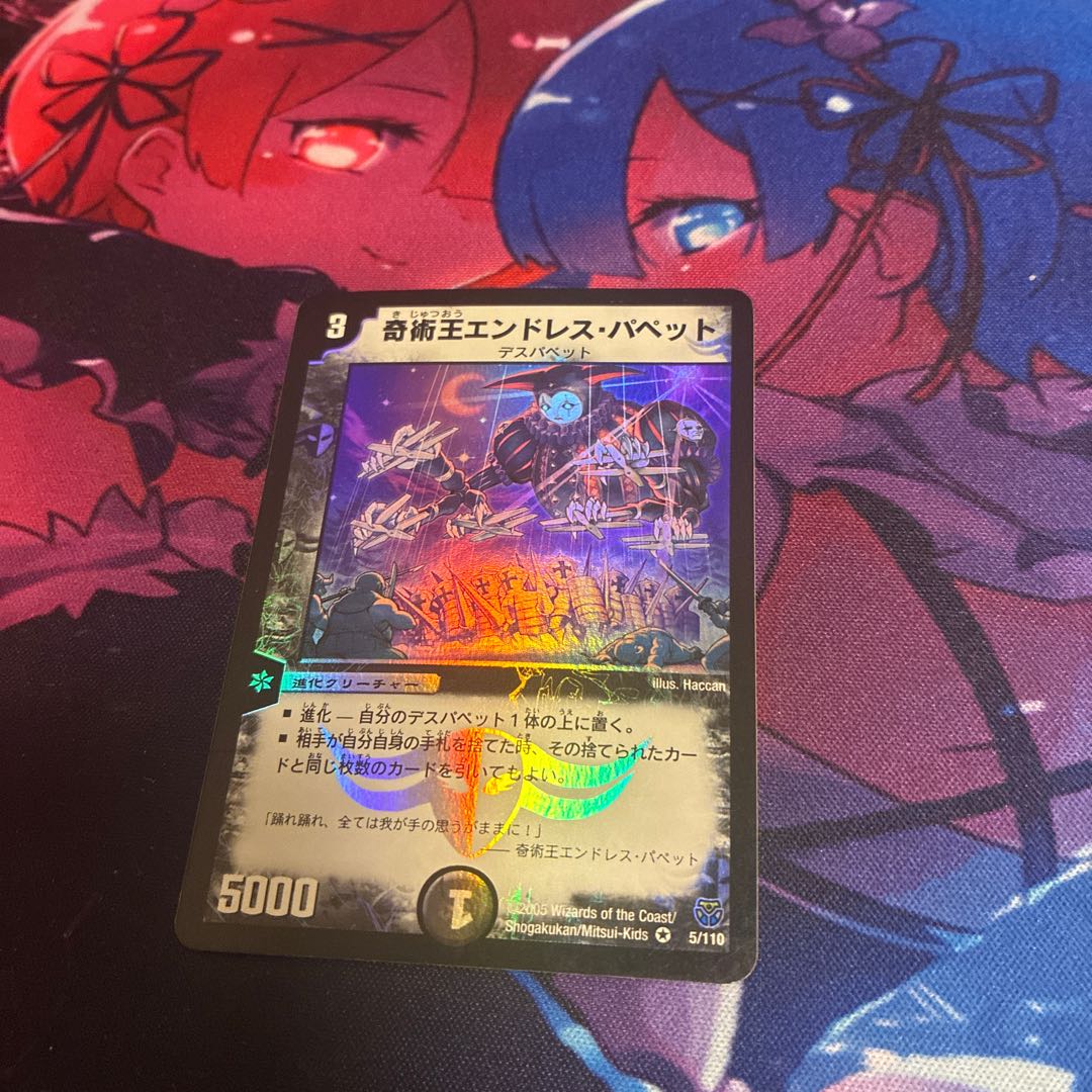 The Odd King Endless Puppet VR 5/110 1枚