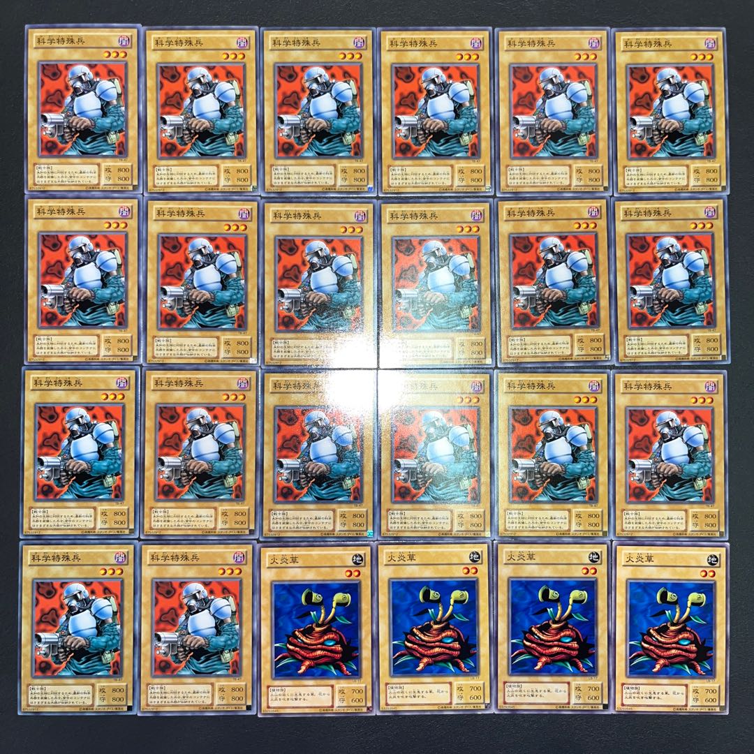 【状態】C  遊戯王　初期　まとめ売り　120枚　B-226 1枚