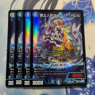 ヴァミリアバレル」の激安通販 | magi ヴァミリアバレル」の激安通販 | magi