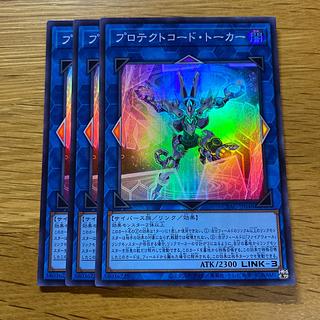 Pro Tekt Code Talker Super Rare JP048
