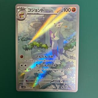 Mienshao AR 072/066 1枚