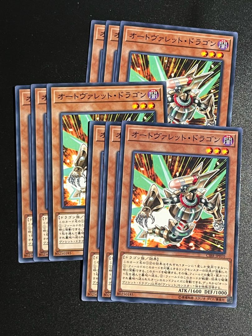 Yu-Gi-Oh Studio 9 cards Autorokket Dragon Normal JP010