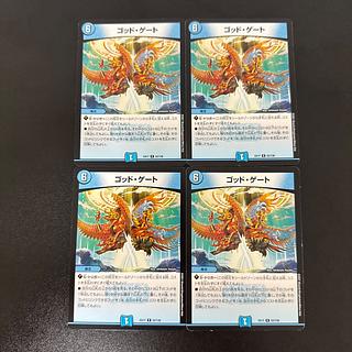 ゴッド・ゲート R 52/138