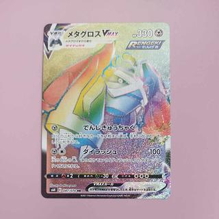 MetagrossVMAX