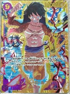 新たなる皇帝 モンキー・D・ルフィ SEC OP09-119