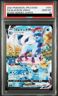 PSA10] GlaceonVMAX HR 091/069 1枚