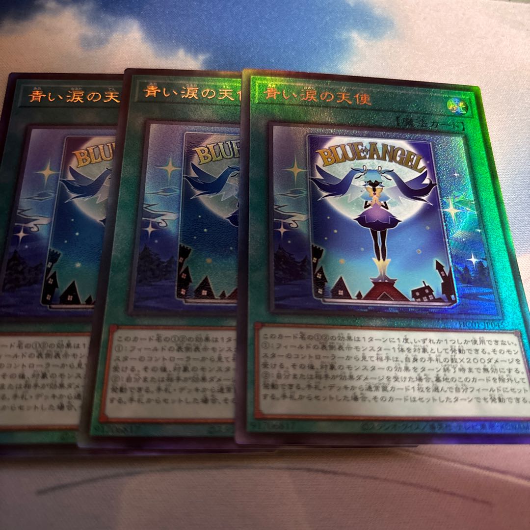 Blue Tear Angel Ultimate Rare JP045