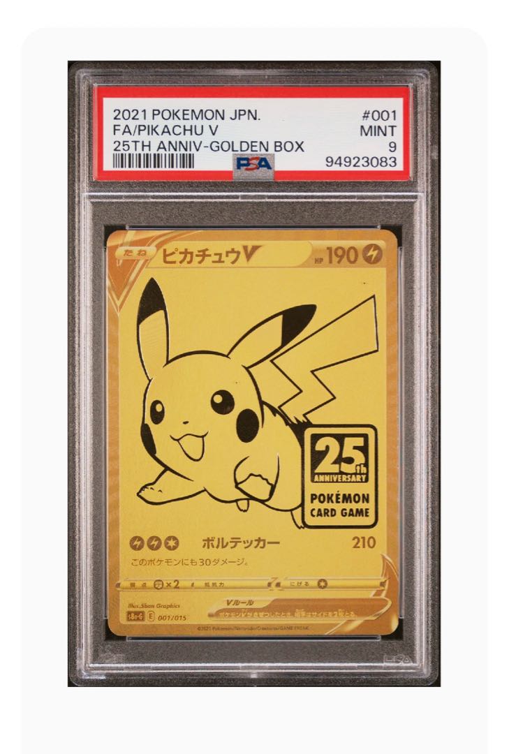 ポケモンカード　ピカチュウv 001 ゴールデンボックス　PSA9 プロモ