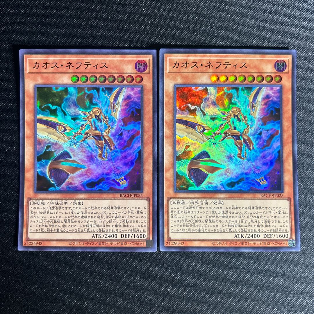 1437 Chaos Nephthys Ultra Rare JP025 1枚