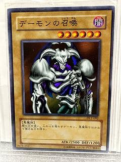 Summoned Skull Parallel DL2-092 Early Yu-Gi-Oh! 1枚
