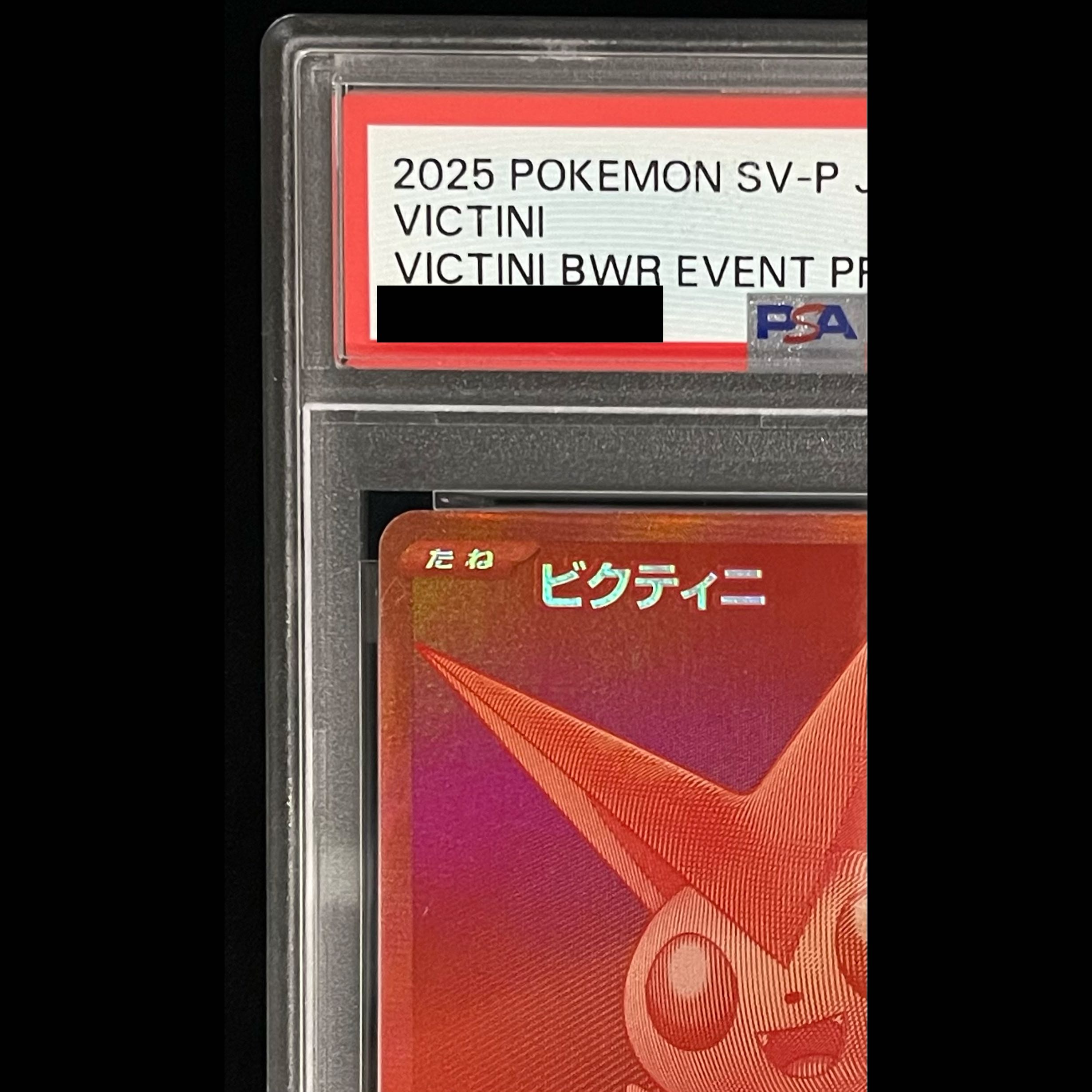 [PSA10] Victini PROMO 234/BW-P 1枚