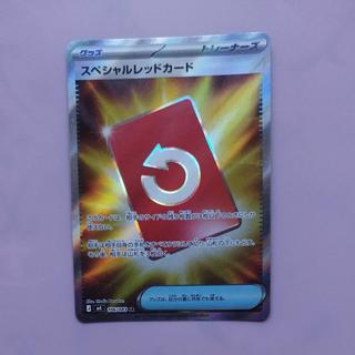 @2 @2 スペシャルレッドカード SR 106/083 1枚