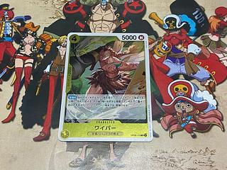 O-494 Wiper R OP08-110 1枚