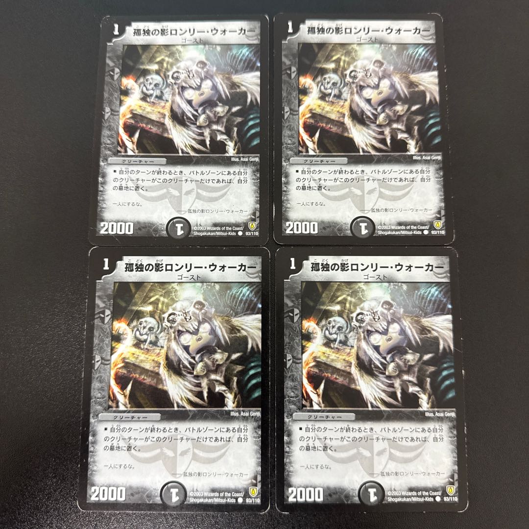 Lone Tear, Shadow of Solitude C 93/110