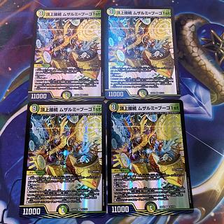 頂上接続 ムザルミ=ブーゴ1st VR 31/112