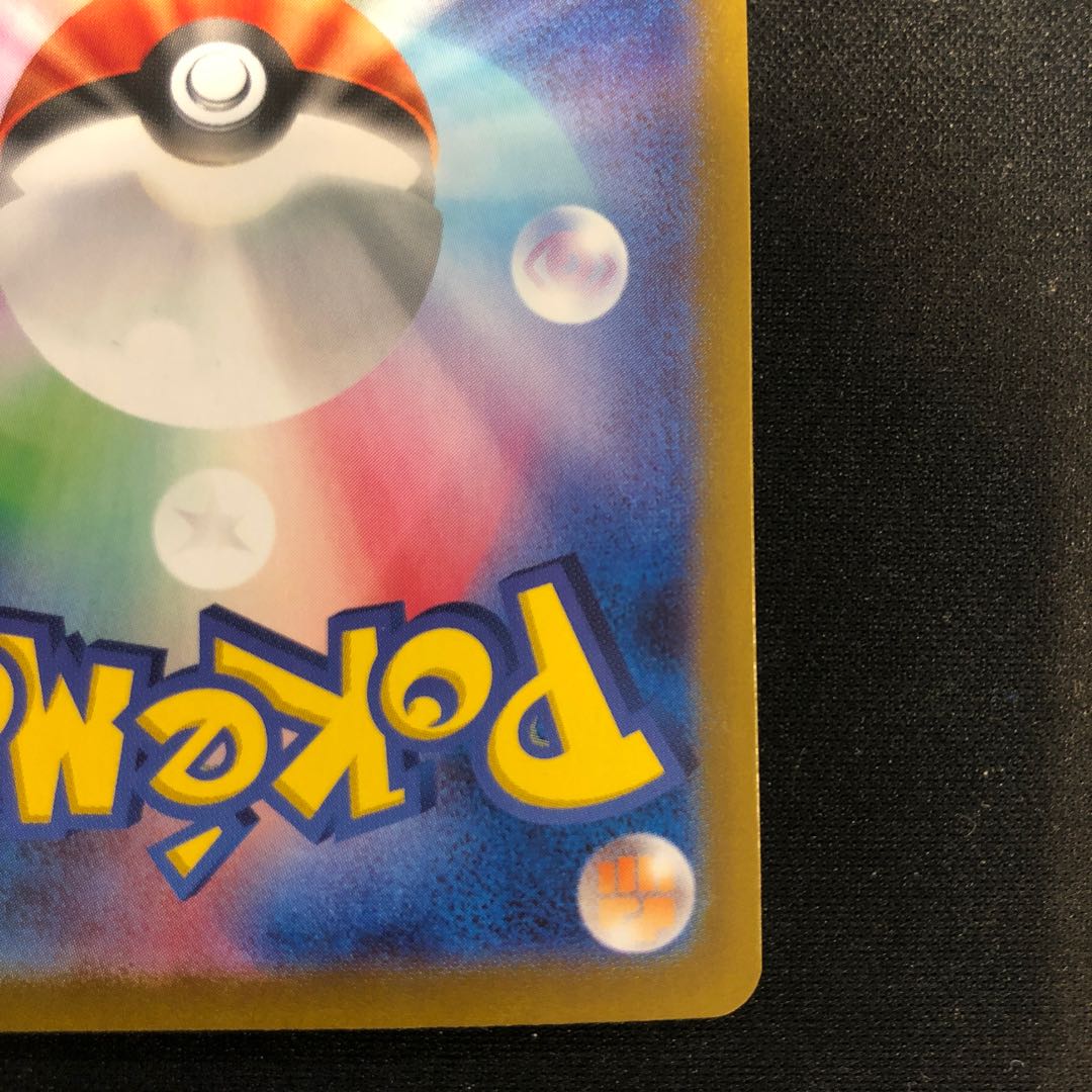 Ugatu Homura ex SAR 093/071