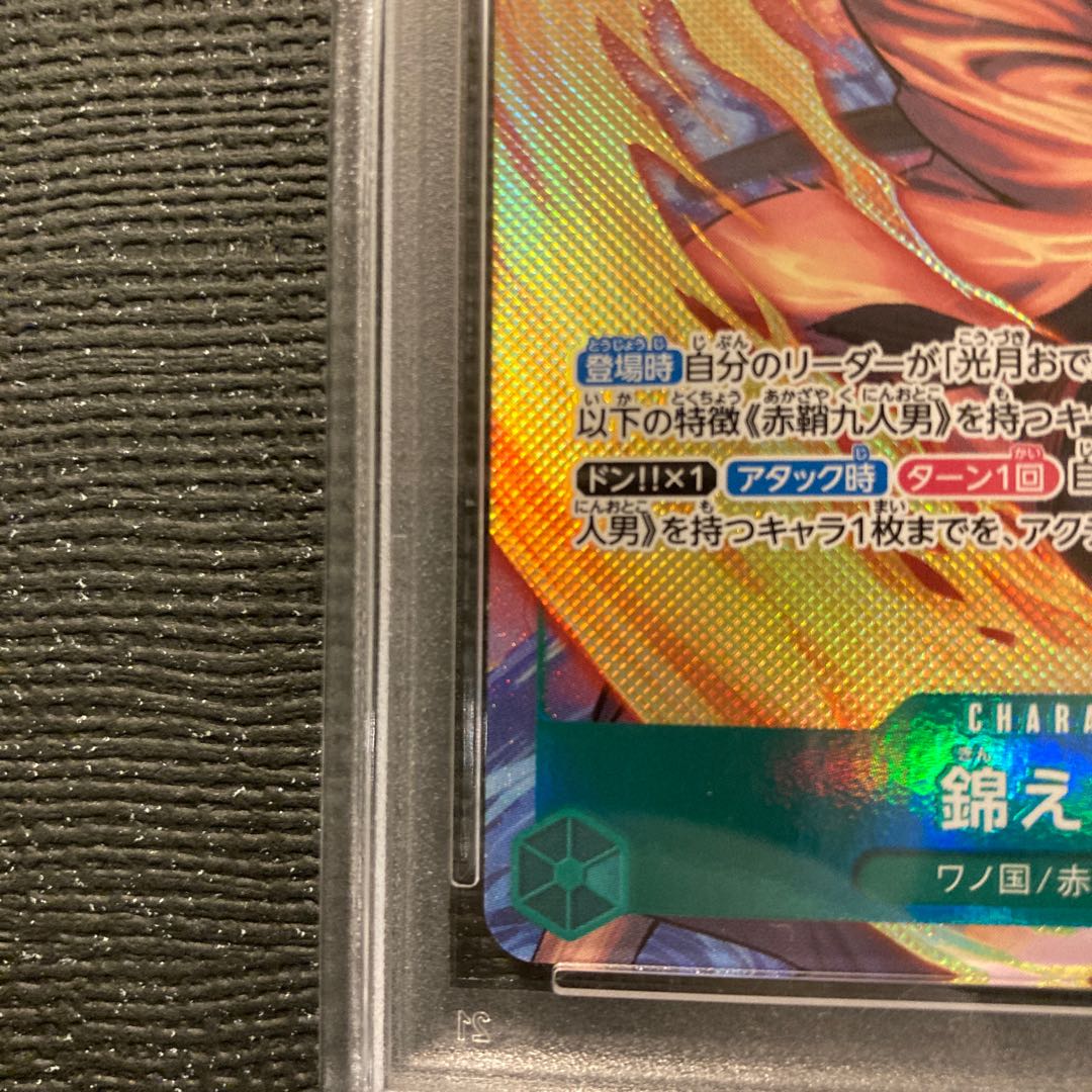 希少品 【PSA10】錦えもん(パラレル) P-SR OP01-040