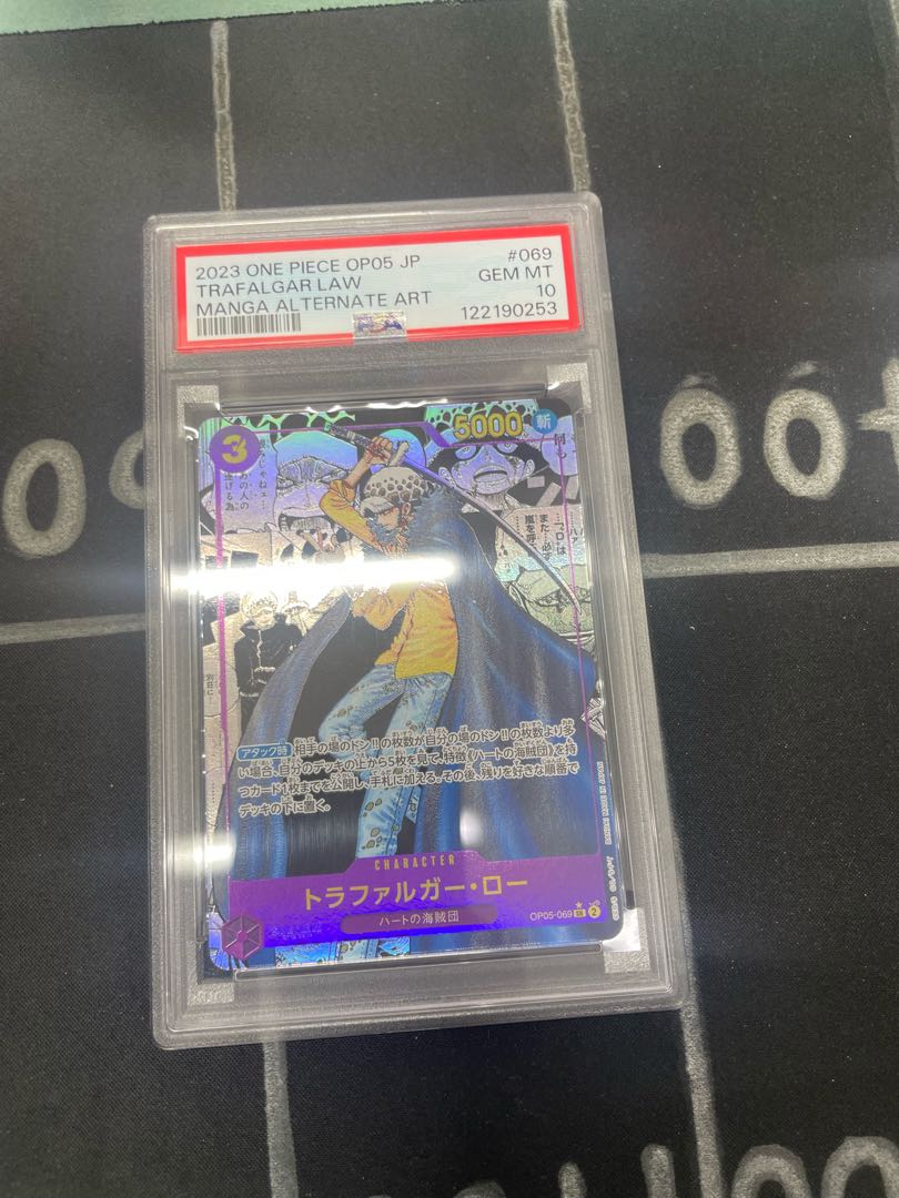 OP05-069SR 1枚