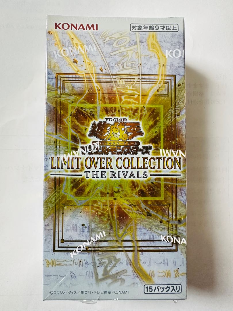 遊戯王 LIMIT  LIMIT OVER COLLECTION - THE RIVALS - 未開封BOX  1BOX