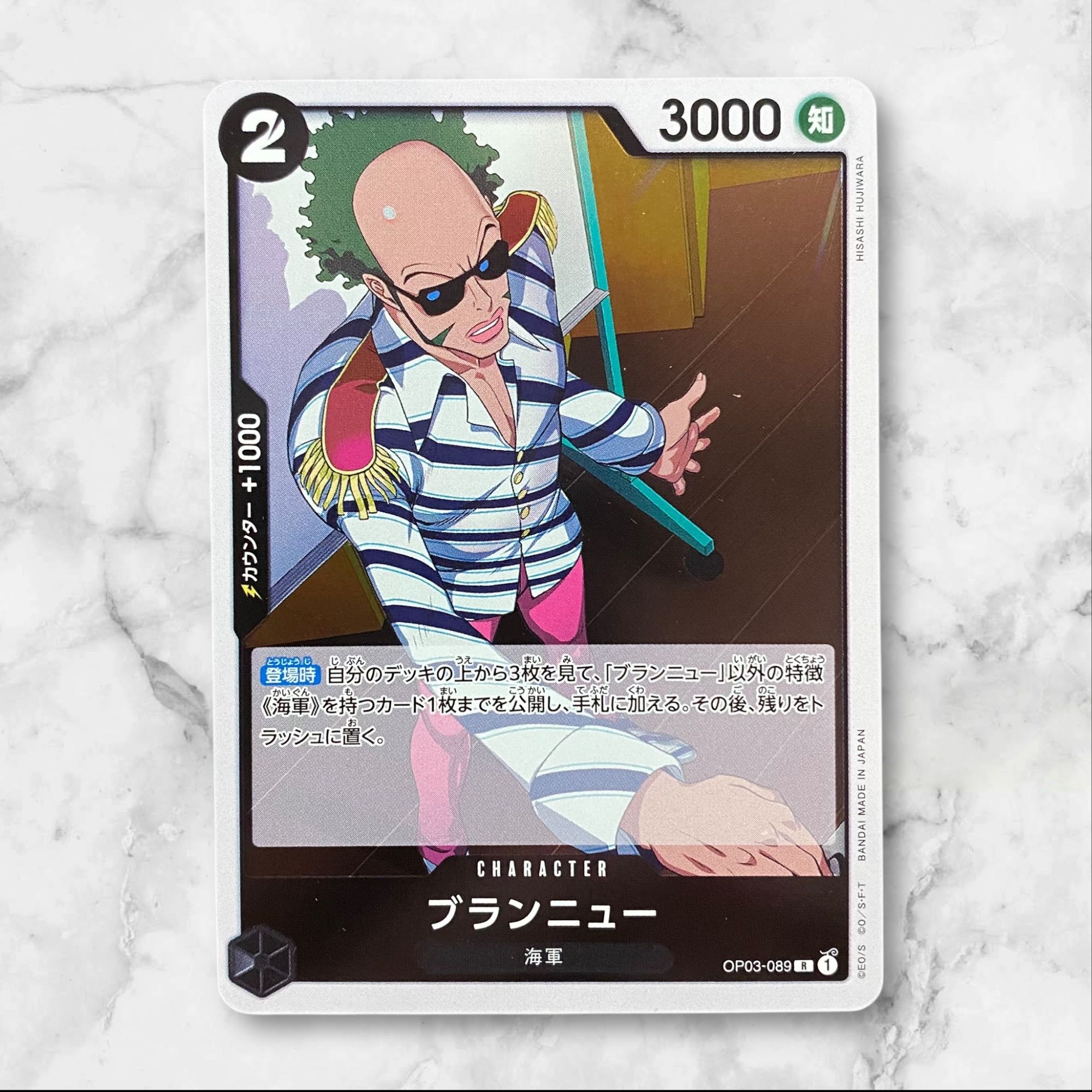 5476【ワンピースカード】ブランニュー　OP03-089〈R〉 1枚