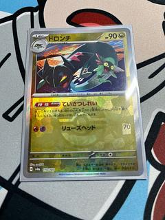ドロンチ(モンスターボールミラー)の通販 ろこん(59087711) | magi ドロンチ(モンスターボールミラー)の通販 ろこん(59087711) | magi
