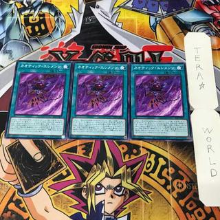 カオティック・エレメンツ ALIN 1 ノーマル 魔法 3枚セット てら 3枚