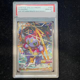 フーパ」の激安通販 | magi