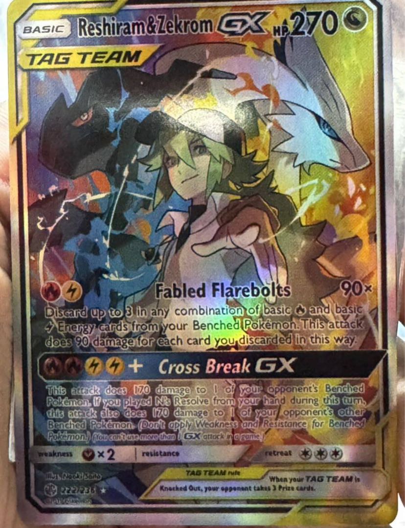 レシラム&ゼクロムGX SAポケモンカードの通販 ササール レシラム&ゼクロムGX SAポケモンカードの通販 ササール