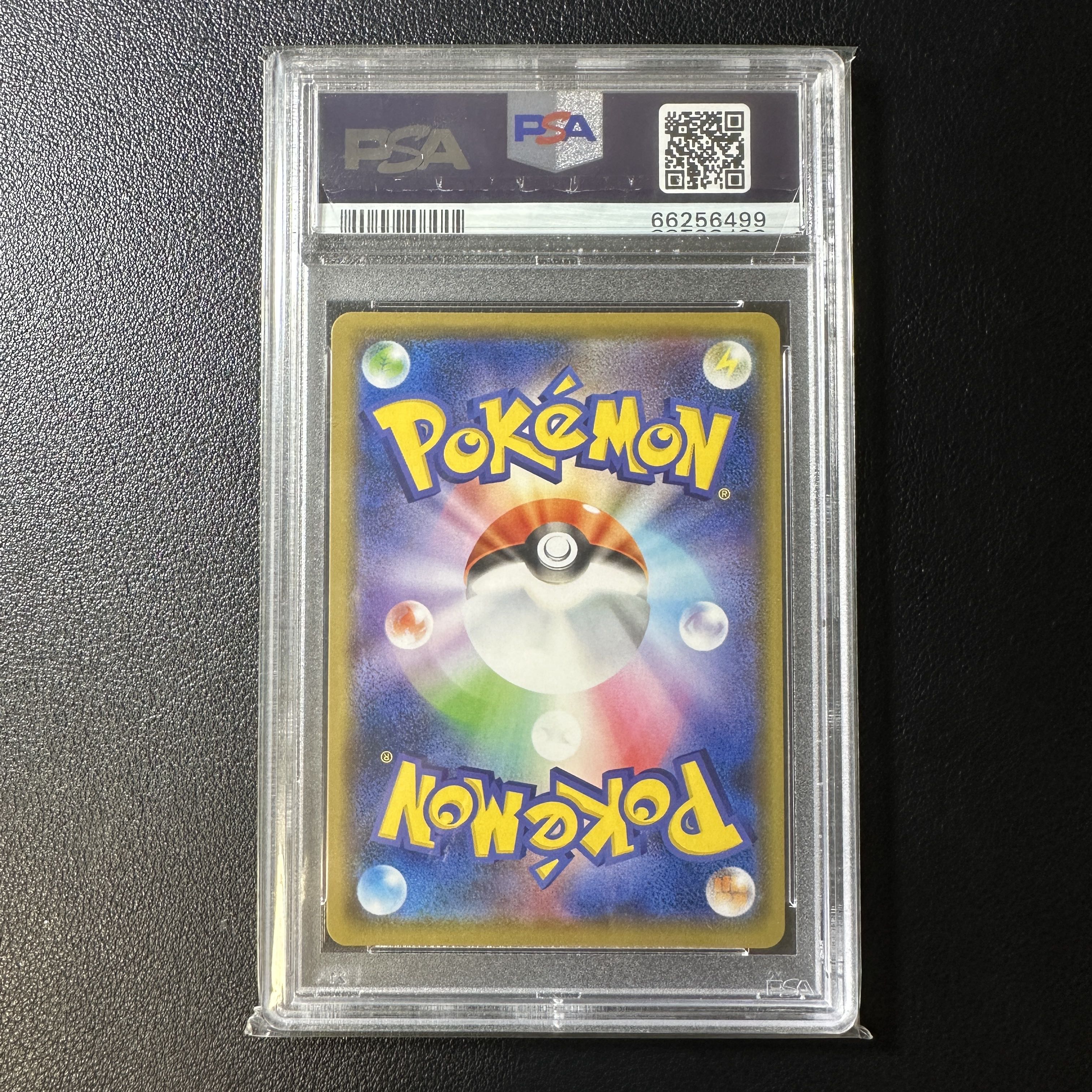 【PSA10】まるのみされたピカチュウ PROMO 105/S-P 1枚