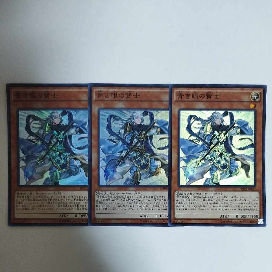 遊戯王 EU版 青き眼の賢士 アルティメットレア