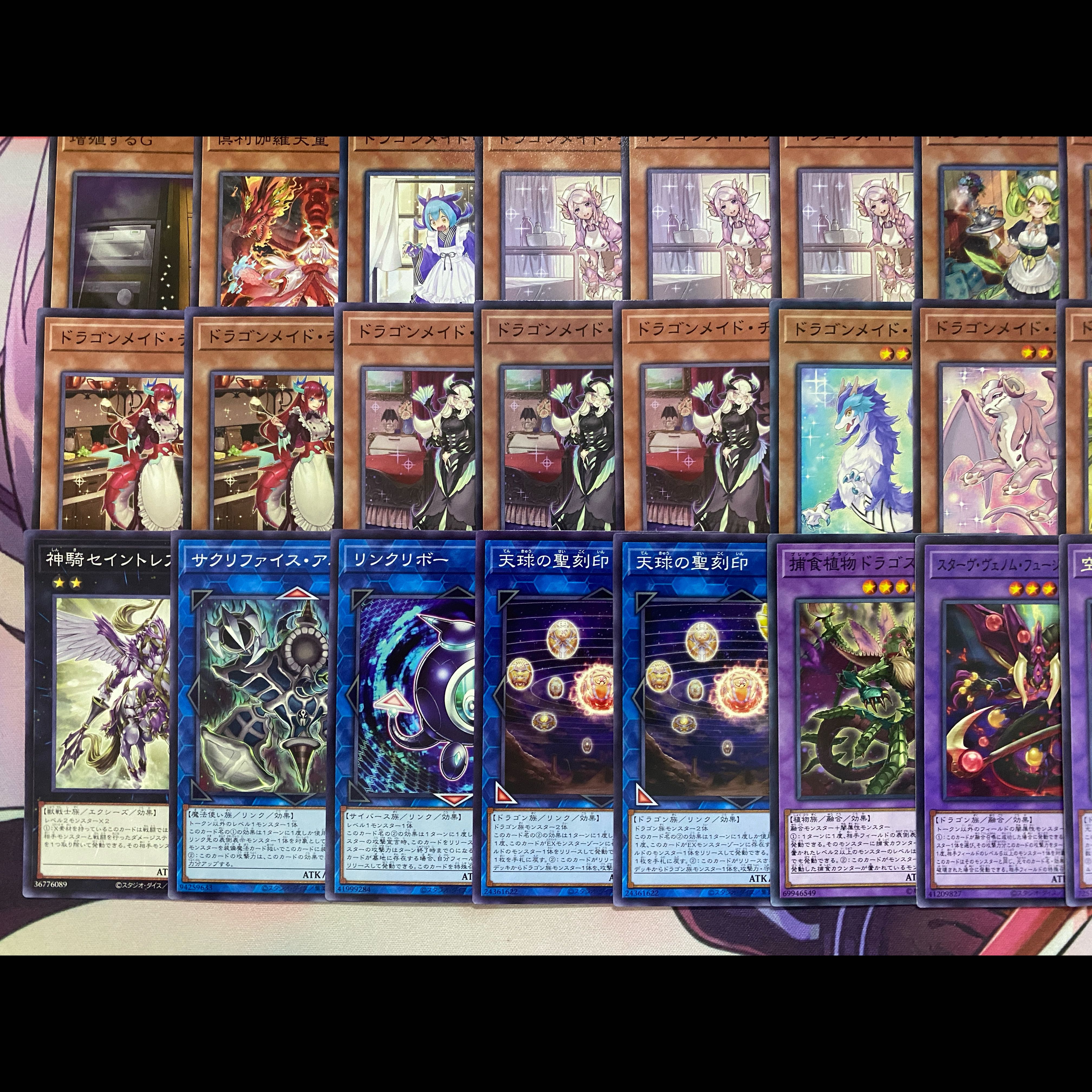 002　遊戯王　ドラゴンメイド　大会構築デッキ 1枚