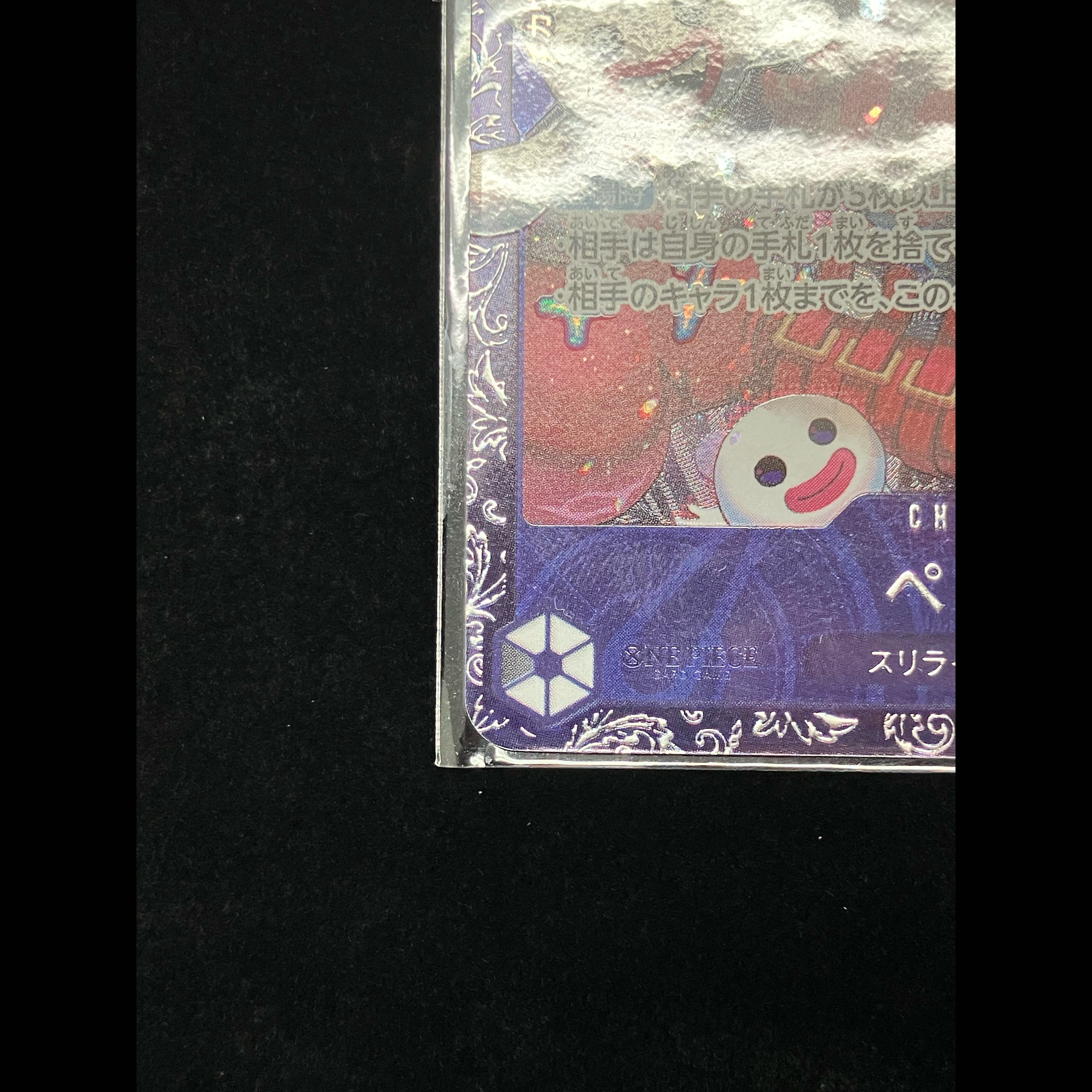 Perona Flagship Battle 2024 Promo, Unopened, PROMO OP06-093, 1 Card 1枚