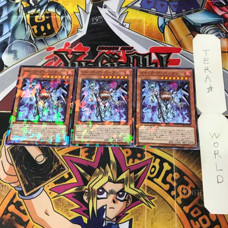 ジャック・ア・ボーラン SSB1 2 ノーマルパラレル 効果 3枚セット てら 3枚