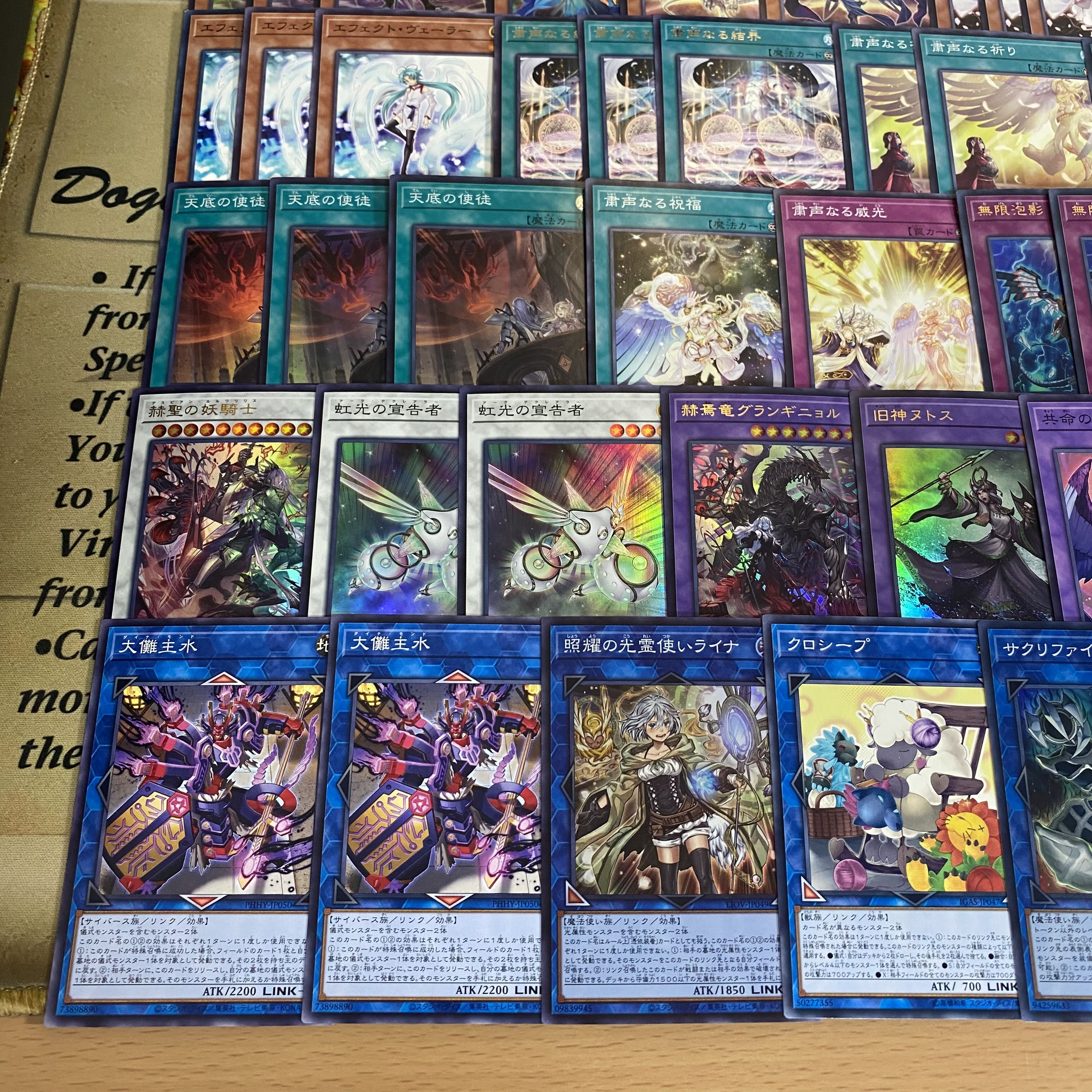 遊戯王 粛声 リジェネシス 本格構築済みデッキ 粛声なる守護者