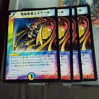 Set Discount Estol, Vizier of Aqua U 61/110 Set of 4