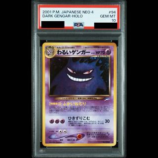 【PSA10】わるいゲンガー キラ 旧裏 ★ 1枚