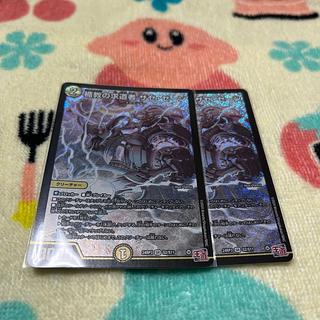 楯教の求道者 ザゼ・ゼーン SR S2/S11