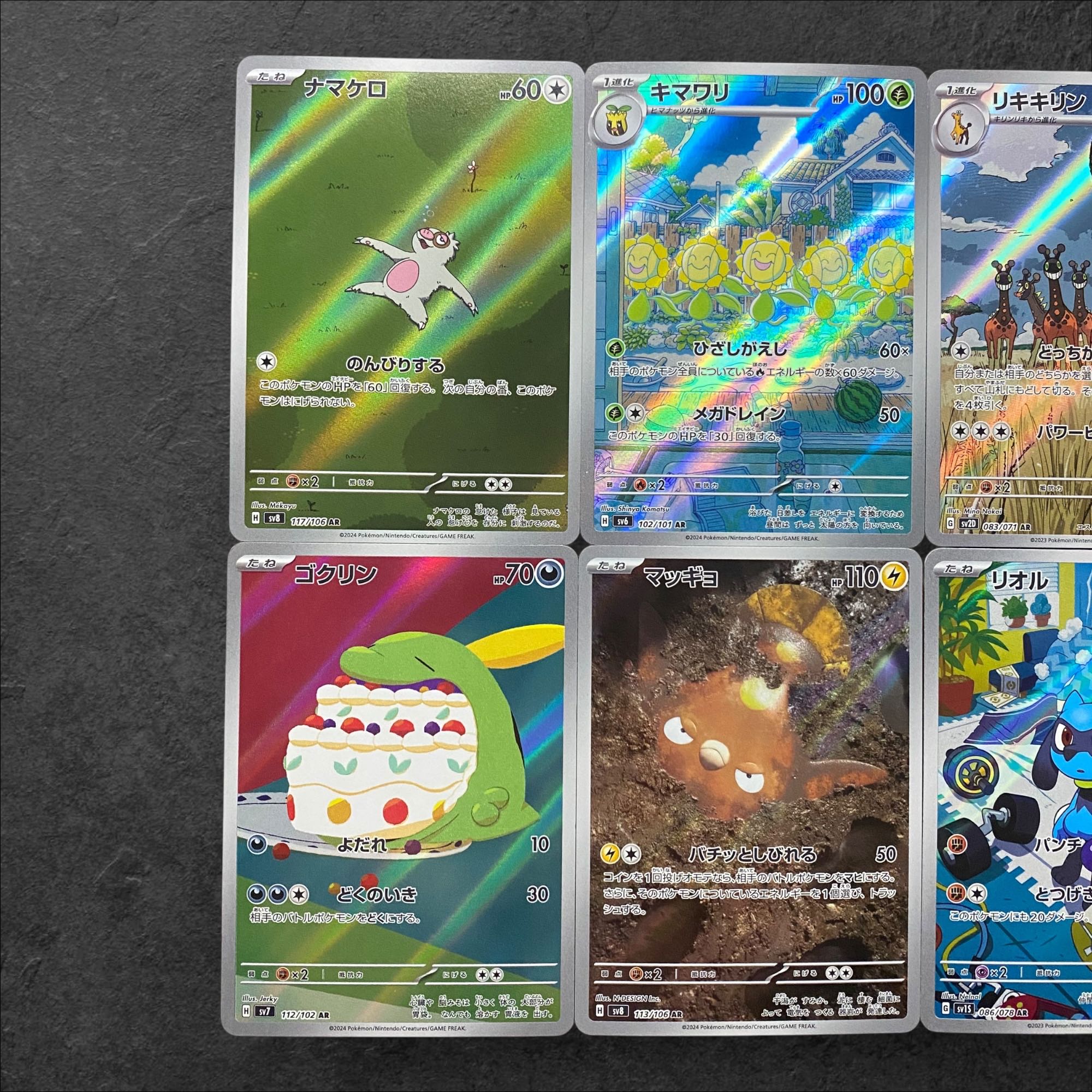 6662 [Pokémon Cards] AR 6-card set, sold in bulk.